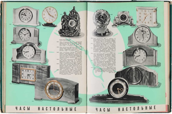 Каталог. Товары почтой. 1962 г. Будапешт: Всесоюзная контора торговой рекламы Центросоюза, тип. Атэнзум, 1961. 